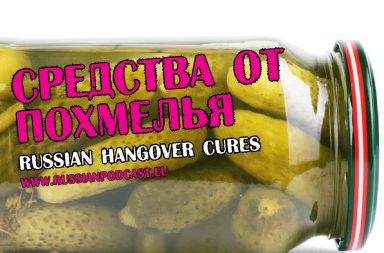 russian hangover cures