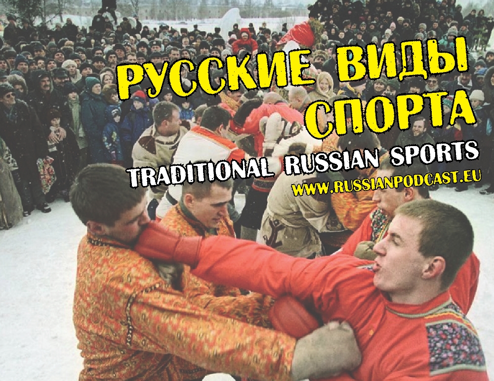 Русские Национальные Виды Спорта Реферат