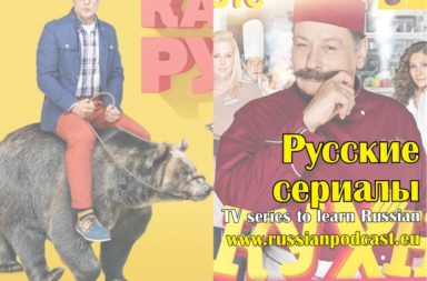 Russian series to learn Russian
