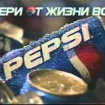 Russian ads 90s