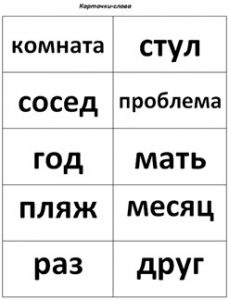 games russian lesson 2