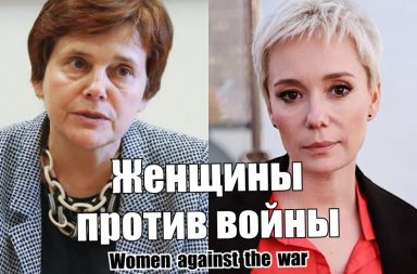 Russian women against war in Ukraine