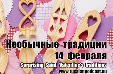 Surprising Saint Valentine traditions