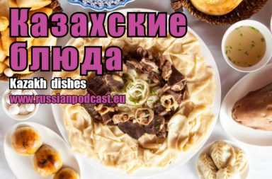 Kazakh dishes