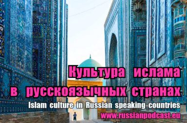 Muslim Russian speaking countries