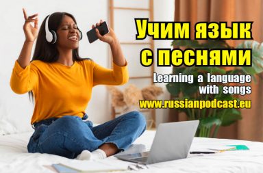 Learn language with songs