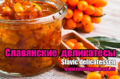Slavic delicatessen