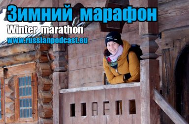 Winter marathon Tania Klimova