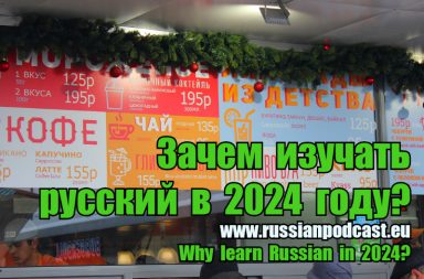 Why learn Russian in 2024