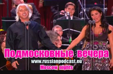 Moscow nights song