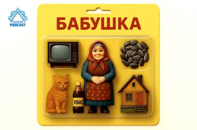 Russian babushkas