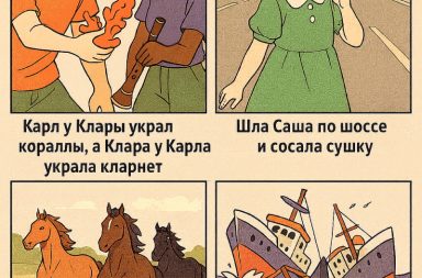 Russian tongue twisters