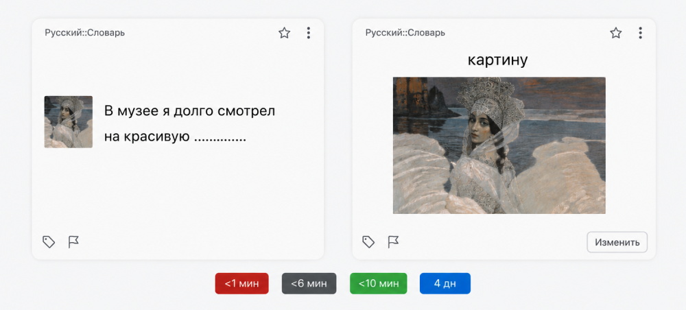 How to use flashcards Russian How to use flashcards Russian