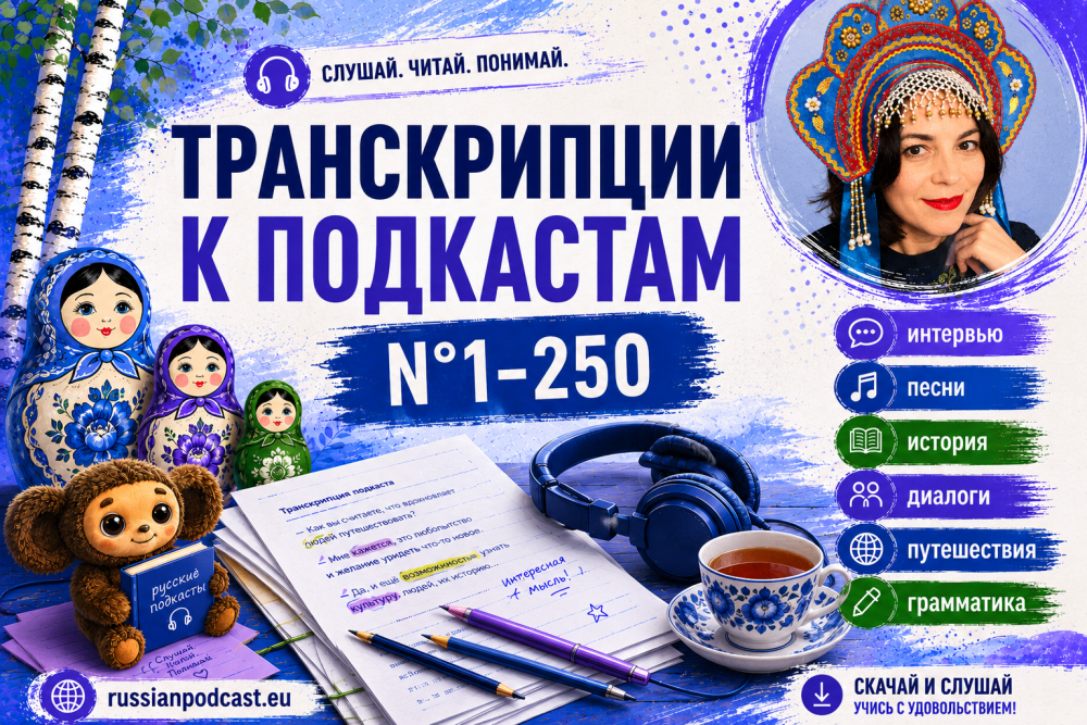 Russian Podcast transcripts 1 Russian Podcast transcripts 1