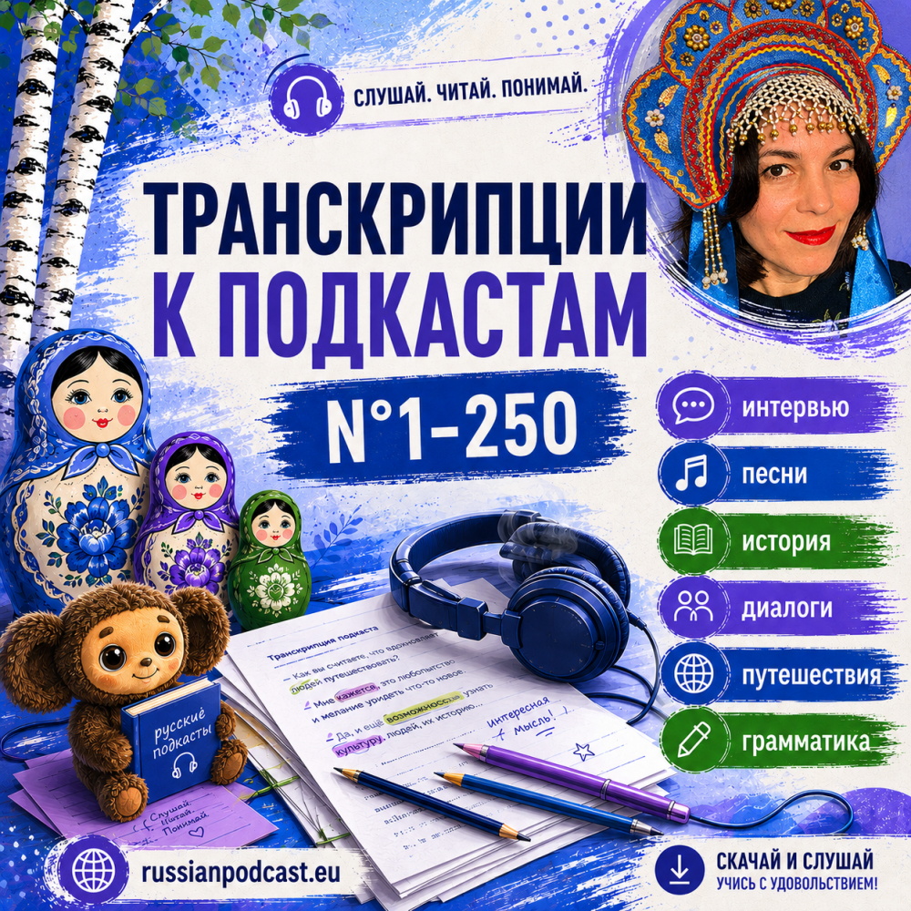 Russian Podcast transcripts